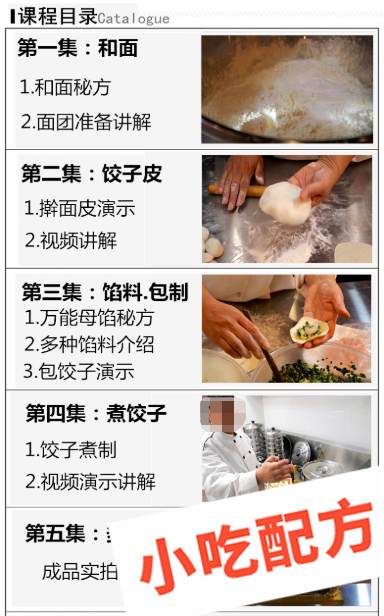 饺子馅料的做法和制作教程，正宗技术培训教程配方教学视频