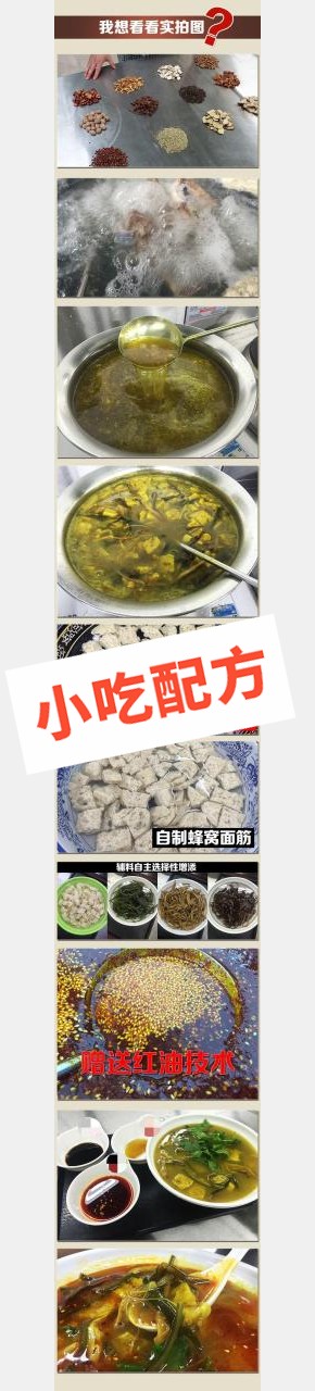 逍遥镇黄金胡辣汤,牛骨高汤做法和配料配方，正宗培训视频教程